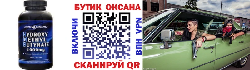 БУТИРАТ оксибутират KRAKEN вход Орехово-Зуево