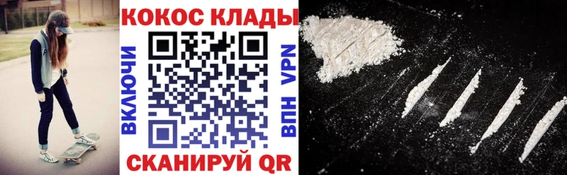 Cocaine FishScale  наркошоп  Орехово-Зуево 