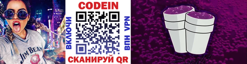 Кодеин напиток Lean (лин)  Орехово-Зуево 