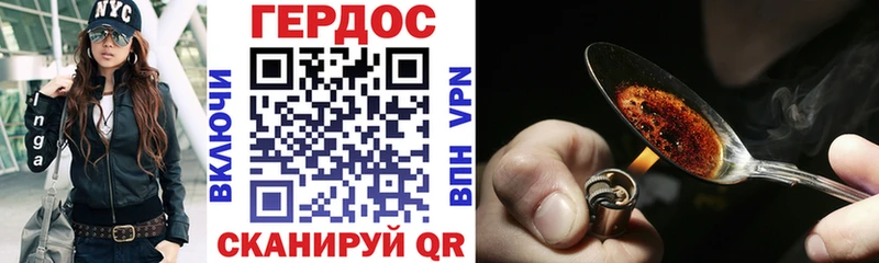закладки Орехово-Зуево ГЕРОИН афганец