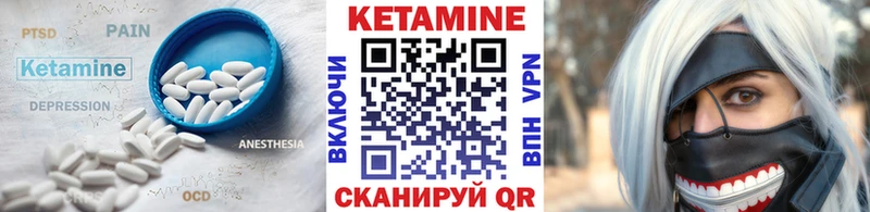КЕТАМИН ketamine Орехово-Зуево