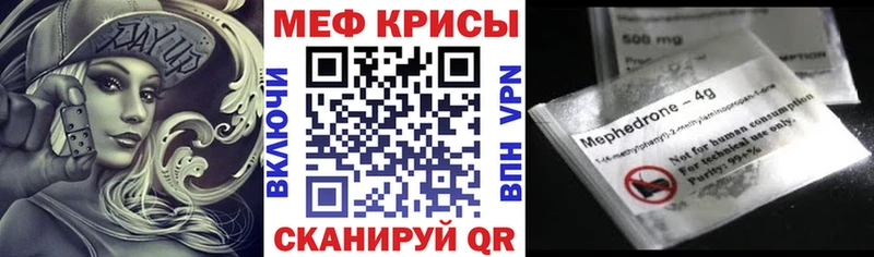 Мефедрон кристаллы Орехово-Зуево